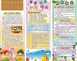 幼儿园展板图片