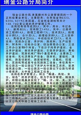 路政局展板（介紹篇）圖片