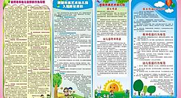 幼兒園展板圖片