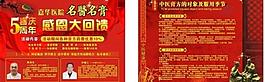 院慶展板設計圖片