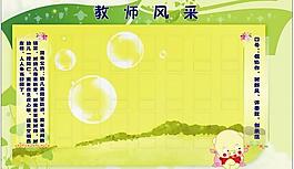 幼兒園展板圖片