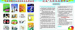 稅務廉政展板圖片