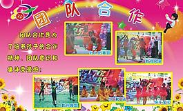 幼兒園展板圖片