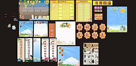 學校各類展板圖片