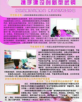 建設(shè)展板模板圖片