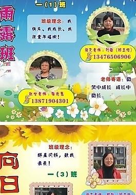 幼兒園展板圖片