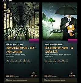 房地產(chǎn) 展板圖片