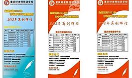 培訓(xùn)學(xué)校展板圖片