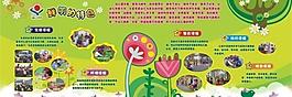 幼儿园展板图片