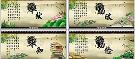 中國風勵志標語展板圖片