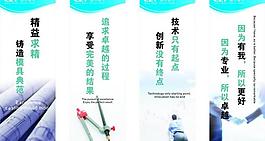 企業(yè)標(biāo)語展板圖片