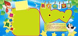 幼兒園展板圖片