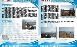 农业展板宣传设计图片