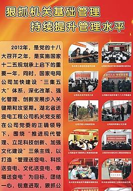 雙建設(shè)文明展板圖片