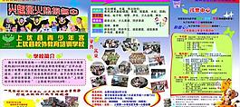 幼兒園展板圖片