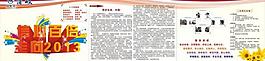 企業(yè)展板文化宣傳圖片