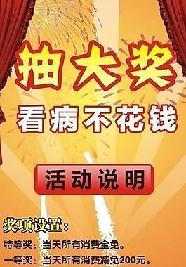 医院展板x展架图片