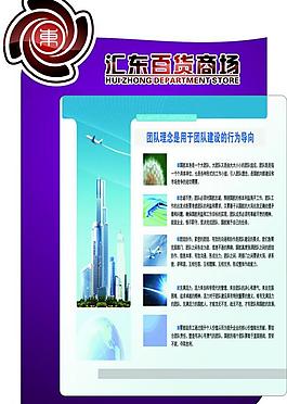 公司文化展板圖片