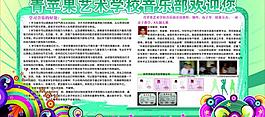 藝術學校展板圖片