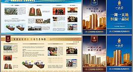 房地產(chǎn)展板圖片