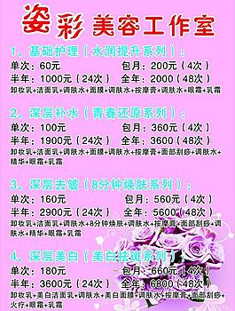 安利雅姿展板圖片