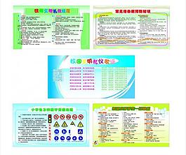 學(xué)校展板設(shè)計(jì)圖片