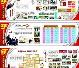學(xué)校展板設(shè)計(jì)圖片
