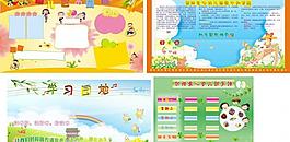 幼兒園展板圖片