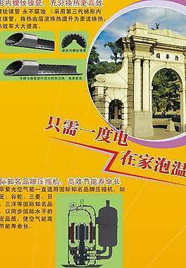 空氣能展板圖片