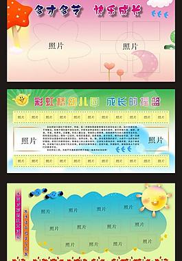 幼兒園展板背景圖片
