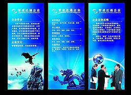 企業(yè)文化展板圖片