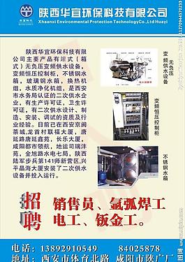环保科技展板图片