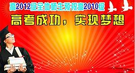 高考展板模板圖片