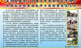粵北鐵路展板圖片