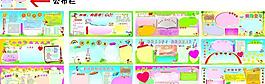 小學(xué)校展板圖片