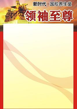 飛馬展板圖片