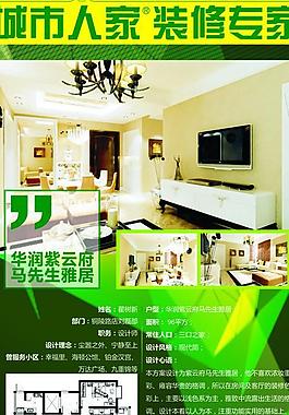 裝飾公司宣傳展板圖片