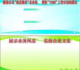 展板 宣傳欄圖片