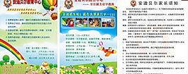幼兒園展板圖片