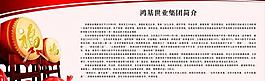 房地產(chǎn)簡介展板圖片