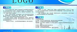 企業(yè)背景展板圖片