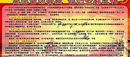 夾江文化展板圖片