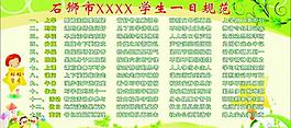 學(xué)校展板 綠色背景圖片