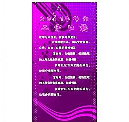 社區(qū)展板設計稿圖片