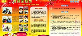 幼儿园展板图片