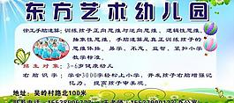 幼兒園彩頁(yè) 幼兒園展板 唯美展板 藍(lán)天白云展板圖片