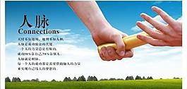 企業海報 展板圖片
