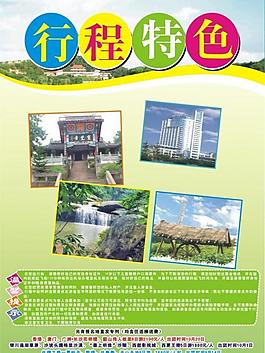 綠色展板 海報圖片