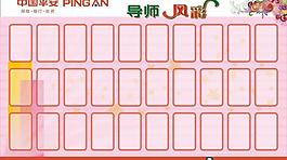 平安保險(xiǎn)展板圖片