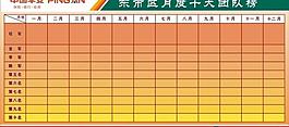 平安保險(xiǎn)展板圖片